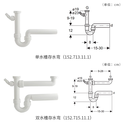 Geberit Kitchen Single и двойная раковина слабая вода для раковины -Держание анти -повторная вода, возвращающая вода, раздела Уаммарная река раздела