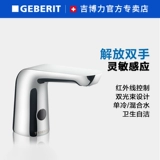 Geberit Geberit Single Cold DC Platinum Basin крупный коммерческий санитарный бассейн большой