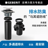 Gobli Multi -Channel Cetteler Комбинированная утечка заземления стиральная машина для ванной комнаты.