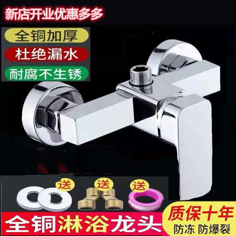 All copper shower shower faucet switch suit bathroom into wall-mounted dark mixed water valve cold and hot water mixture