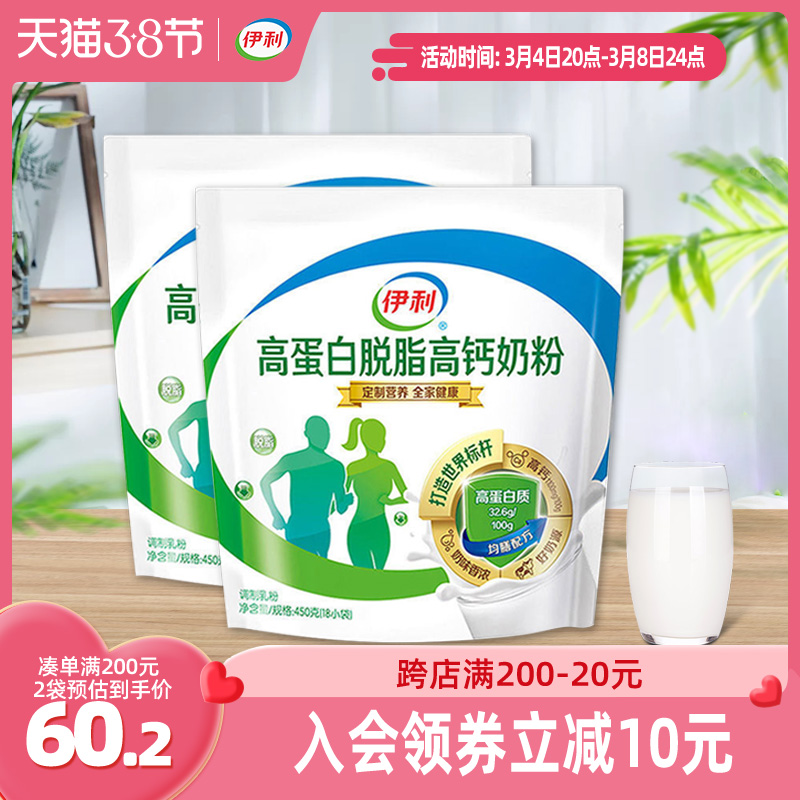 Ilhigh Protein Degreasing High Calcium Milk Powder Adults Adult Lady Middle Aged Nutrition Low Fat Milk Powder