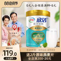 Yili middle-aged and elderly Xinhuo high-calcium milk powder Canned heart live bone energy formula Adult elderly nutritional food Milk powder