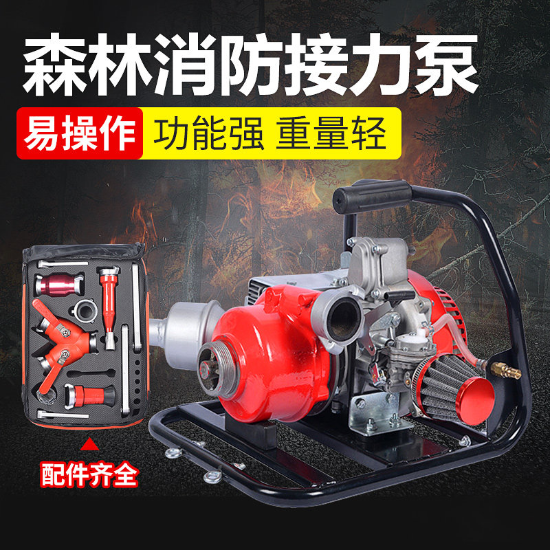 便携式森林消防水泵背负式森林消防高压水泵配件草原抽水泵接力泵