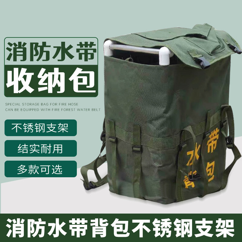 消防水带背包森林消防水带专用背包