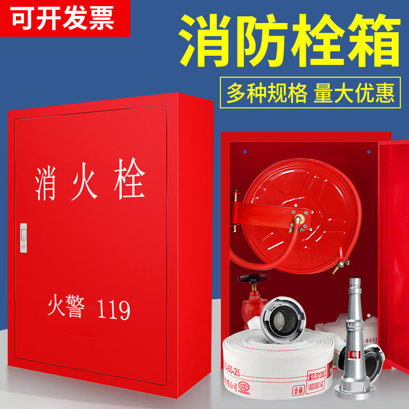 消防水带箱消防栓箱子消火栓箱卷盘箱子全套套装室内室外消防器材