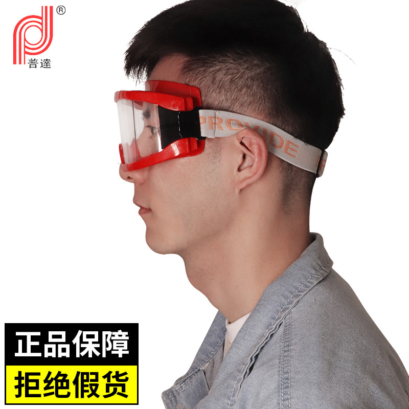 Fire protection goggles special acid-base anti-liquid anti-sand anti-fog labor insurance industrial site anti-splash and anti-fog