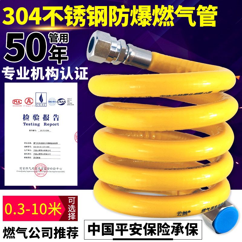 304 stainless steel gas pipe gas pipe gas pipe explosion proof corrugated hose gas stove with water heater fittings