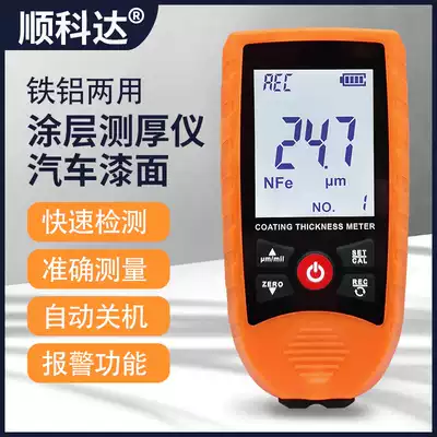 High-precision coating thickness gauge paint film measuring instrument galvanized layer paint car paint used car paint testing instrument
