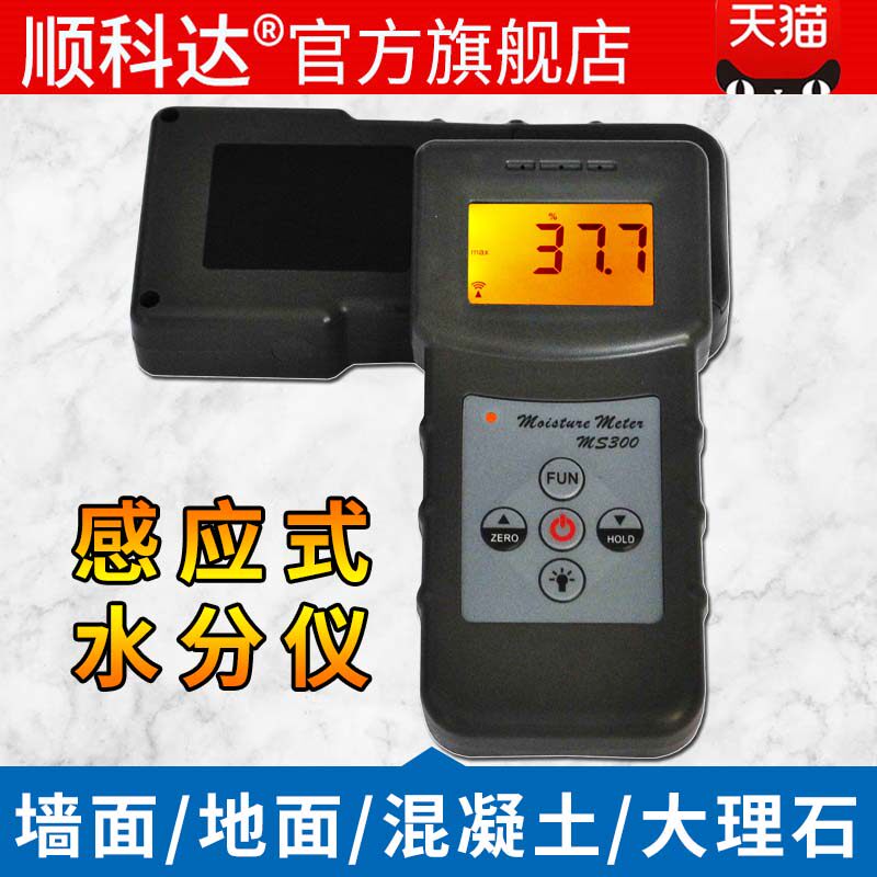 Wall moisture meter tester ground wall brick concrete clay blank plasterboard marble tablet moisture meter measuring instrument