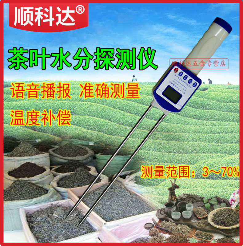 Tea moisture detector Tea moisture detector for Shnkoda tea moisture moisture detector