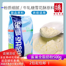 Nestle whole milk powder 500g Cake bread Nougat snowflake diy baking raw materials catering bags