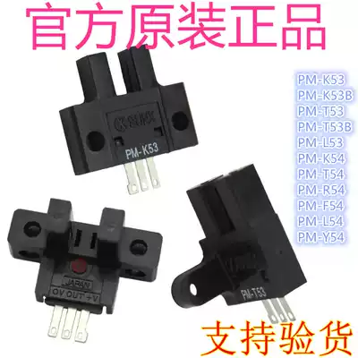 Original SUNX shen shi PM-K53 K53B T53 T53B L53 K54 T54 R54 F54 L54 Y54