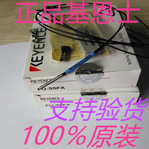 Original Keyence fiber optic cable FU-35FA FU-35FZ 4FZ FU-6F 6FZ 67 77V 67V