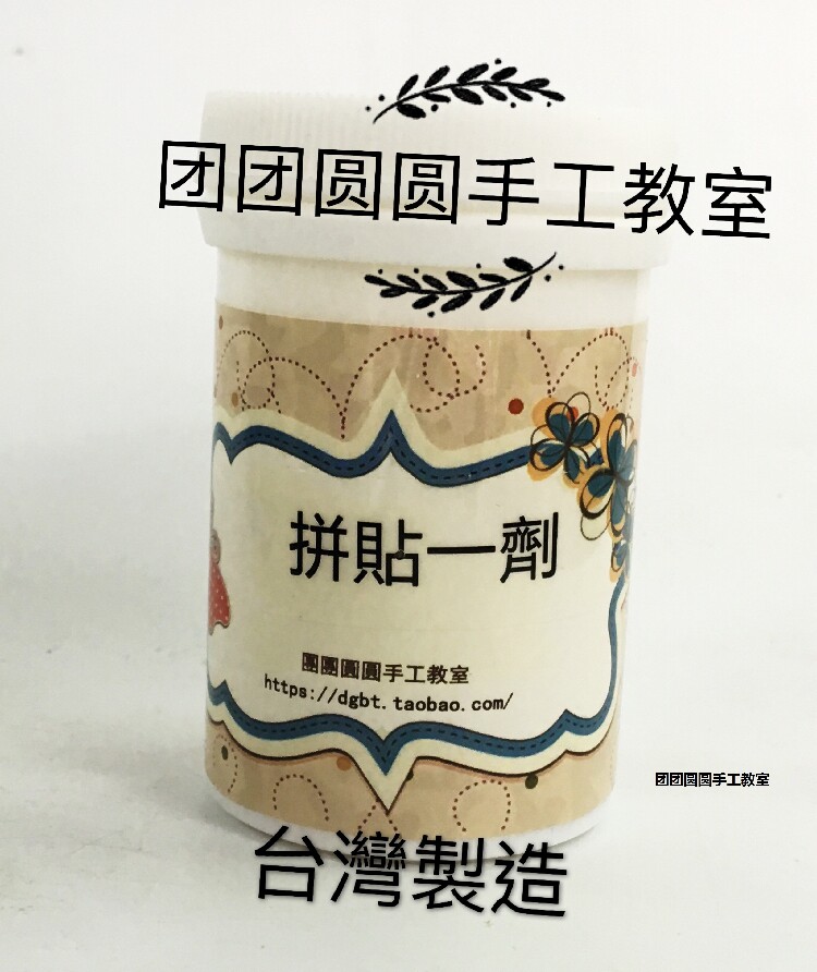 Tuantuan Yuanyuan handmade diy Butterfly Cuba special Taiwan imported collage special glue A (A glue) 100g