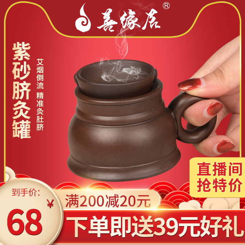 Urbacupuncture Can Non-Acupuncture Suspension Canned Box Gynecology Heating Palace Children's Belly Wet-off Household Ginger Warm