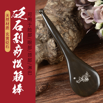 Good-edge Stone Fascia Dial Gluten beauty stick Scraping Plate Facial Acupoints Acupoints Dial Meridians to the Ocular Massage Stick