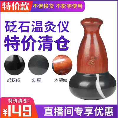 Shanyuan Ju electric Bianstone warm moxibustion instrument Electric round bottom massage massage warm moxibustion device Futong moxibustion tank Yang energy stone