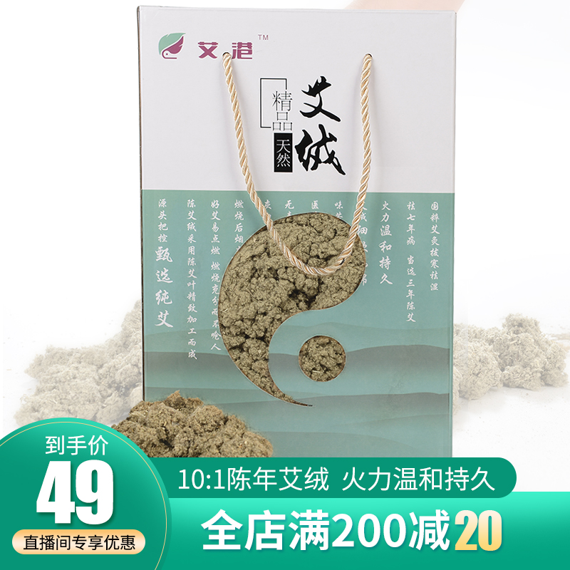 Aigang 10:1 special supervisor moxibustion cross moxibustion shop moxibustion long snake moxibustion moxa moxa moxa moxa moxa moxa moxa velvet