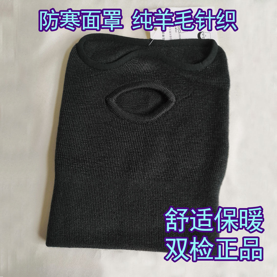 Anti Cold Mask Soldier Wing Full Face Men's Wool Warm Thickening Tactical Running Winter Neck Cover Windproof Mask