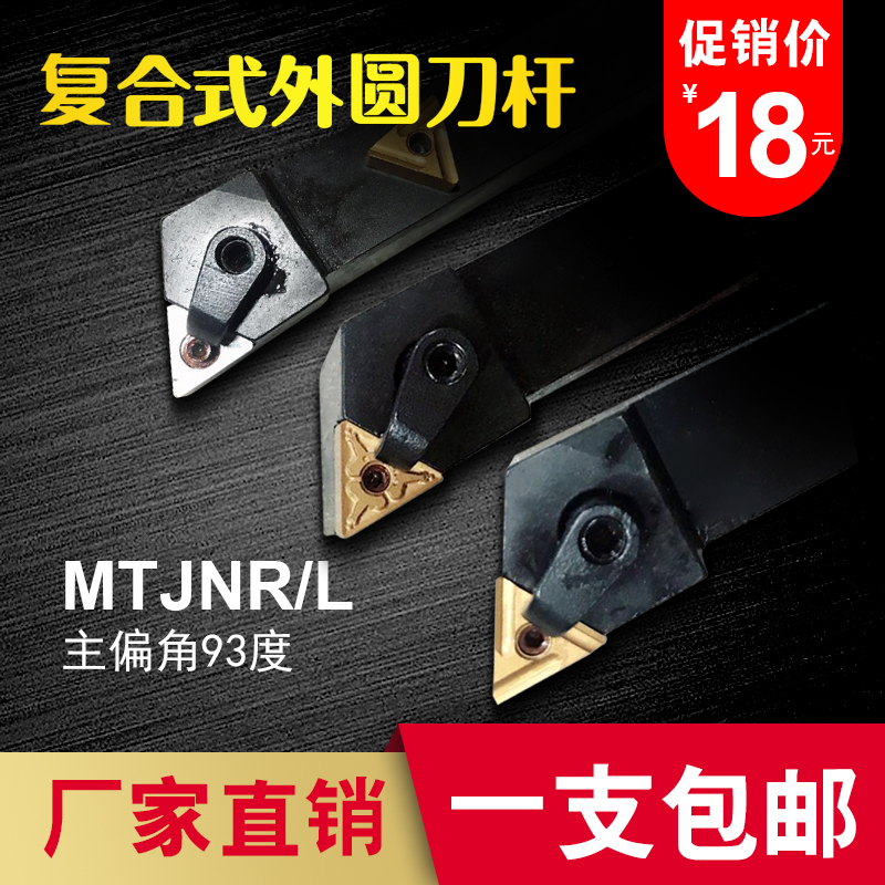CNC external tool holder Triangle 93 degree external tool holder MTJNR2020K16 bed tool holder