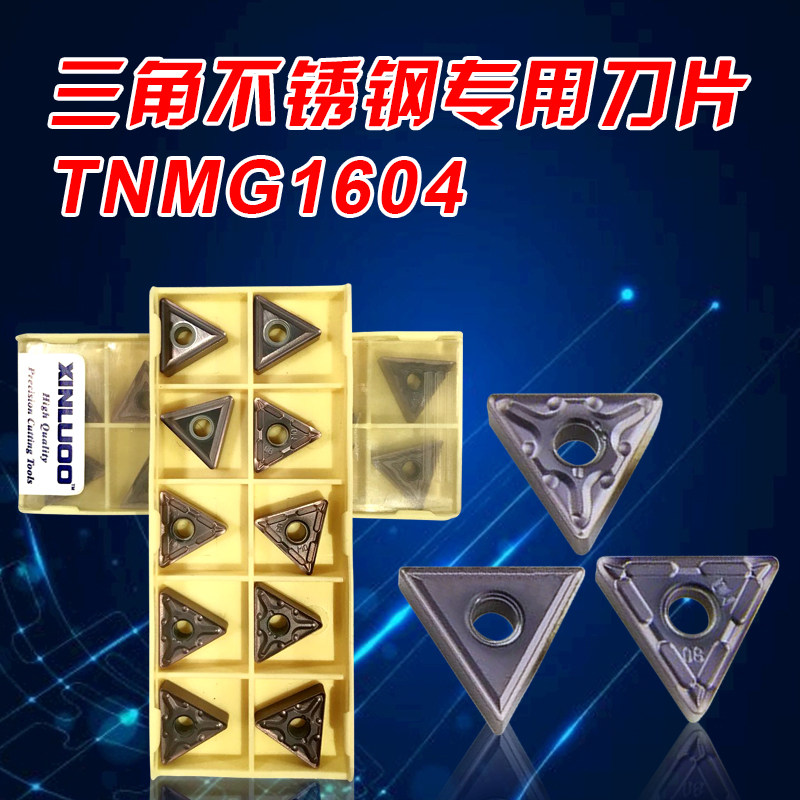 CNC blade triangle stainless steel TNMG160408 - MA outer inner hole plane knife grain