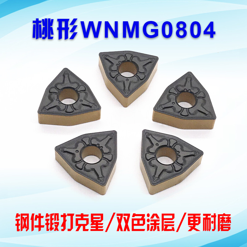 Numerical Control Outer Round Blade wnmg080408 Peach Steel Piece Tungsten Steel Carte Sheet Bicolor Coating Abrasion Resistant Lathe Head