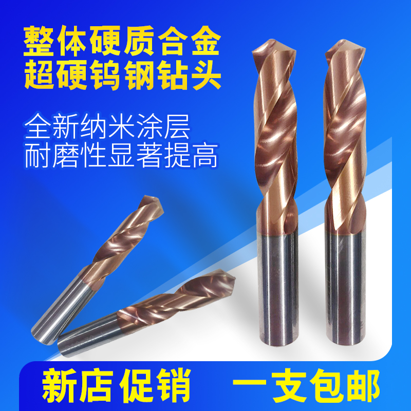 Overall carbide tungsten steel drill straight handle linen drill 5 2 6 8 8 5 10 5 alloy drill
