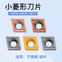 CNC small diamond blade stainless steel steel parts special CCMT09T304CCMT060204 hole boring knife grain