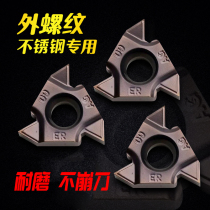 Stainless steel threaded blade 16ER AG60 degree 1 0 2 0 11W 14W CNC thread che dao pian