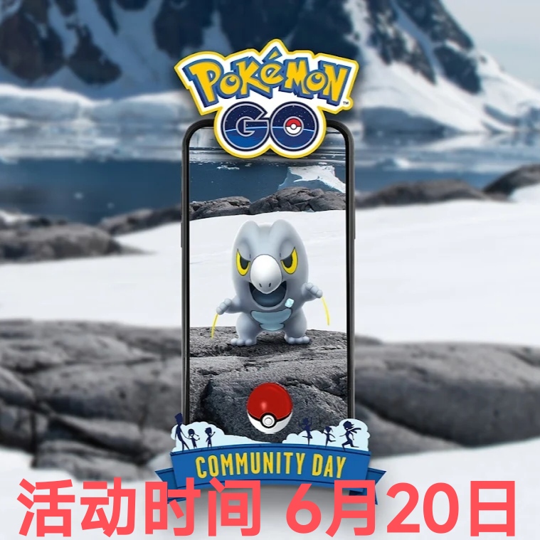 Cool Spine Dragon Community Day: Catch 100Iv Shiny Frigibax with Multiple Color Variations 4*