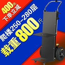 Upper Stairs Moving Goods Theorizer Electric Flatbed Truck Pushcart Pull Down Tools Climbing Stairs Theorist reptile Climbing Machine Porter