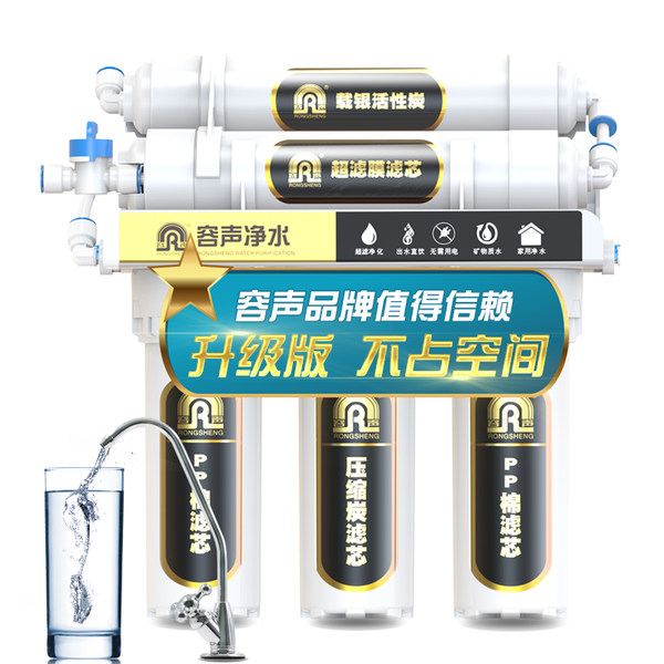 容声 RU101-5-1 家用自来水净水器 一机五芯 优惠券折后￥68包邮（￥98-30）