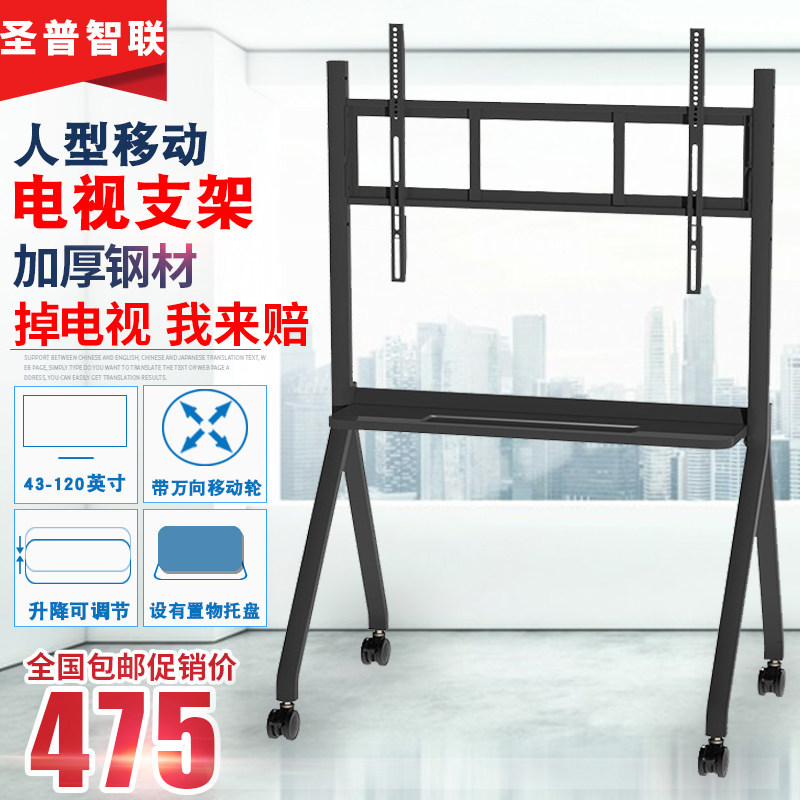 Thickened and bold round tube TV bracket movable live teaching meeting flat panel All floor cart hanger
