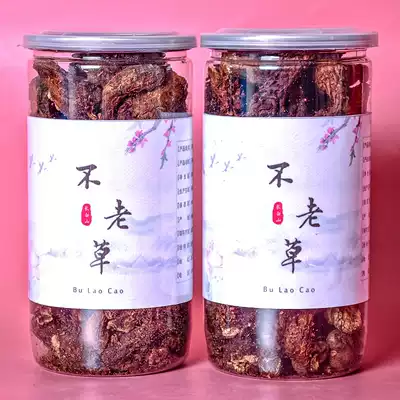 (Buy 3 get 1 free)Jiang Nanfeng evergreen grass 80g grass cistanche brewing wine material soup material column Changbai Mountain rejuvenating grass
