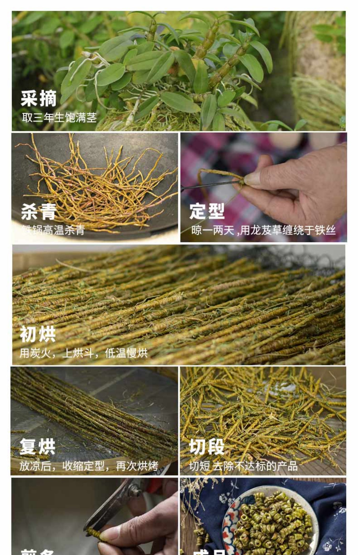 【江楠枫】铁皮石斛粉金钗枫斗10g