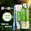 Jiang Nanfeng Dendrobium Dendrobium herbal toothpaste Oral gum care helper Breath fresh combination Family combination package