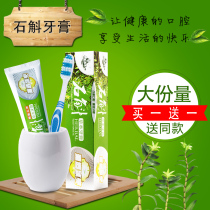 (Buy 1 send 1) Dendrobium Candidum Toothpaste Oral Gum Dazzling White Tone of Ginseng Toothpaste Fresh family