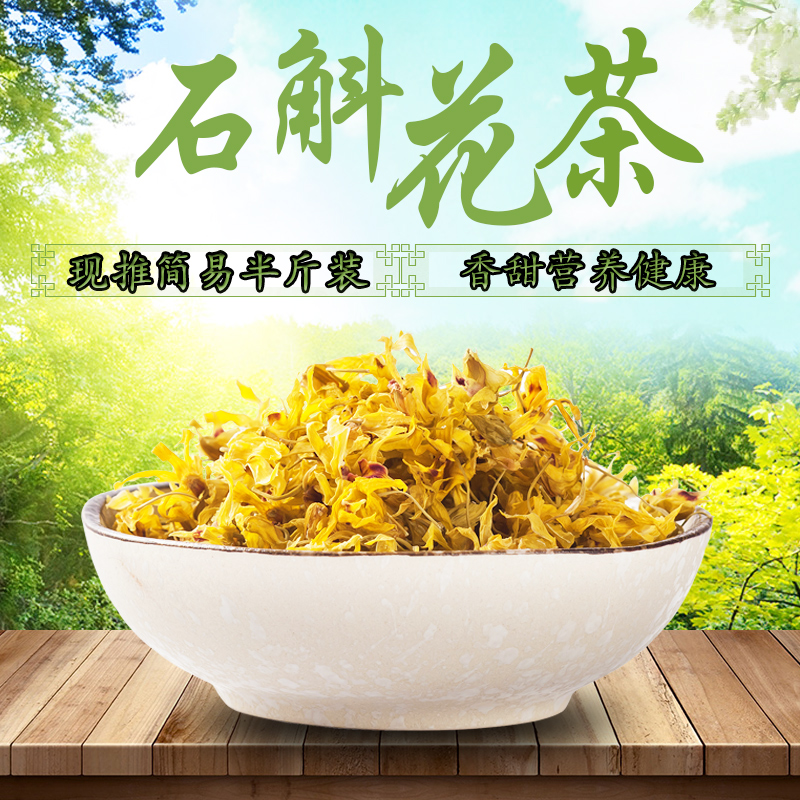 Jiangnan Maple Simple Dress Dendrobium Dendrobium Dry Flower Tea Dendrobium Fry Maple With Fresh Strips Half Catty Of Dried Flower Tea