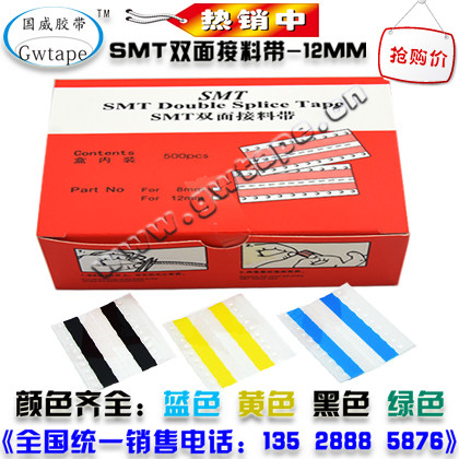 smt pick up with SMT double-sided pick up with double-sided pick up sheet 8mm 12mm 16mm 24mm 24mm pick up belt-Taobao