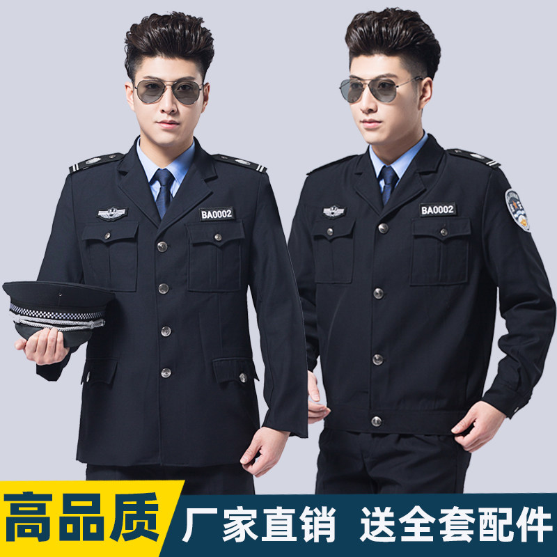 Security Clothing Spring Autumn Suit Men's Security Uniform Long Sleeve Community Property Security Clothing Autumn Winter Clothing Work Service Duty Service