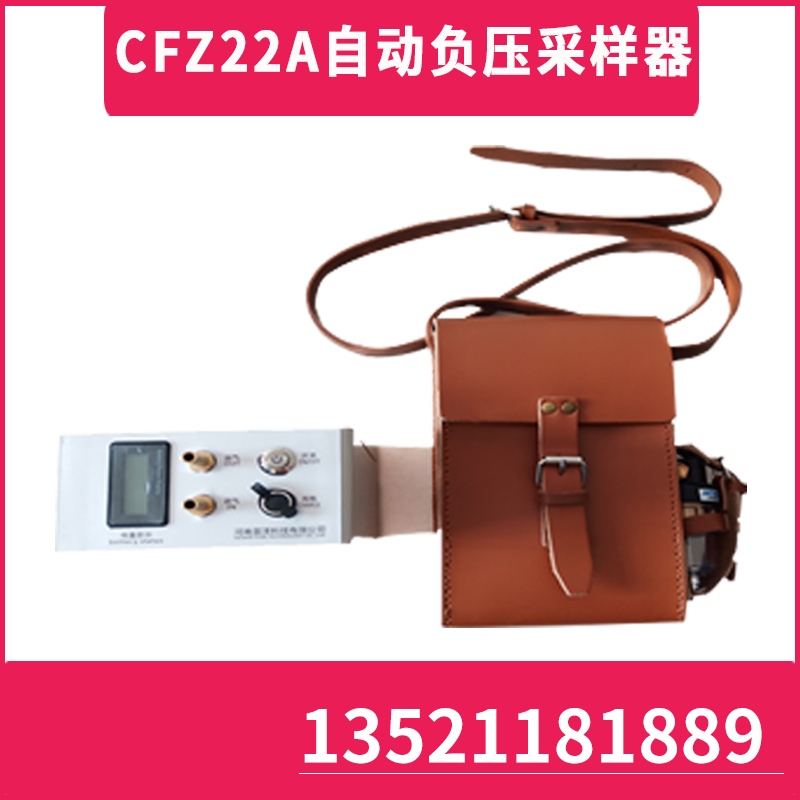 Mining automatic gas negative pressure sampling device CFZ22A portable underground gas harvesting device tool CFZ15