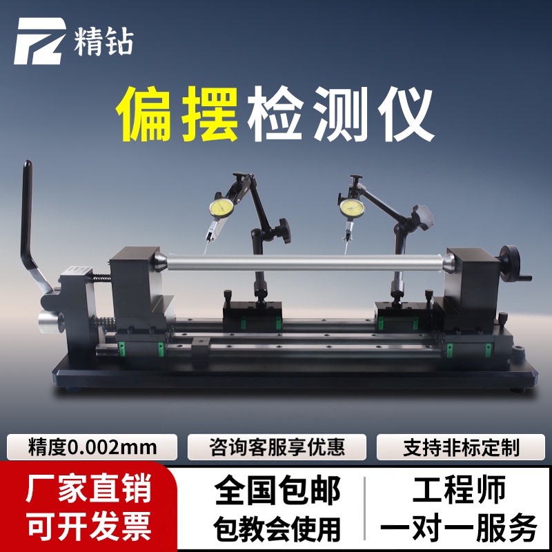 Fine Diamond High-Precision Eccentric Instrument Concentricity Measuring Instrument Circular Jump Inspector Bearing Radial Coaxial Detector Fine Diamond High-Precision Eccentric Instrument Concentricity Measuring Instrument Circular Jump Inspector Bearing Radial Coaxial Detector