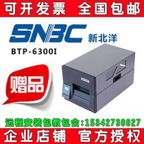 Beiyang BTP-6300I Barcode Printer Label Printer Industrial Barcode Machine 300DPI