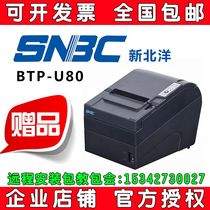 Beiyang U80 thermal printer new Beiyang BTP-U80 2002cp r580 98NP 80MM kitchen network port