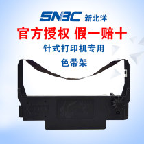 Beiyang BTP-M180 181 M300 M388 M280 needle printer ribbon rack