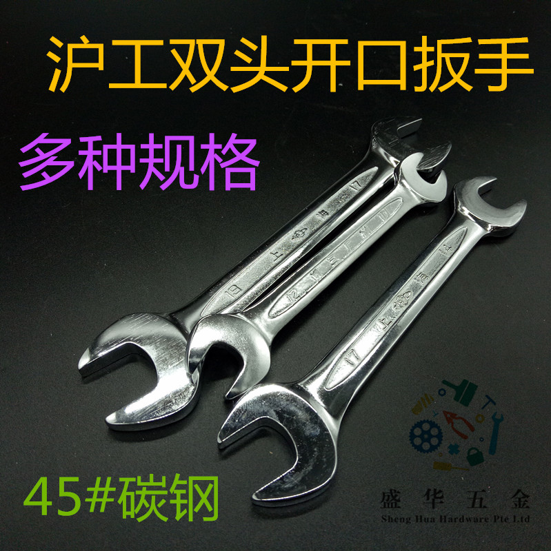 Hot-selling Shanghai workers dual-use wrench double-switch mouth plate head chrome-plated polished dull wrench plate head auto repair double-ended wrench tool