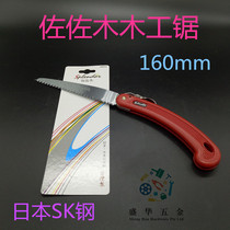 Hot selling household handmade gardening tools saw wood cutting saw manual saw Sasaki Sasaki folding saw 160mm
