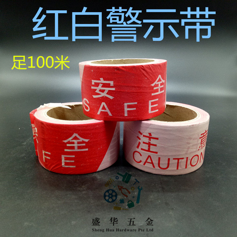 Hot selling red and white warning belt construction guardrail isolation belt disposable PE warning belt plastic warning line 100 meters