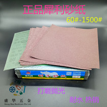 Hot selling Sharp brand water resistant sandpaper 60 mesh 1500 mesh polished sandpaper Wall Wood metal polished sandpaper Water Sand