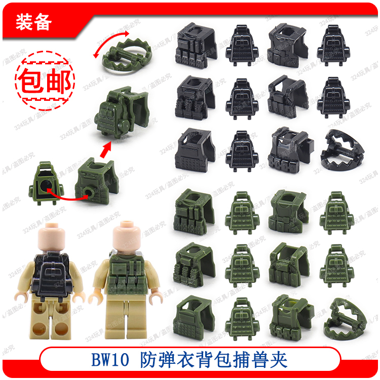 Third-Party Moc Building Blocks Swat Soldier Armed Body Armor Minifigure Vest Backpack Military Toy Compatible with Brand W10